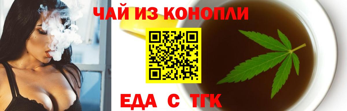 Печенье с ТГК марихуана  Вход с VPN  Калуга 