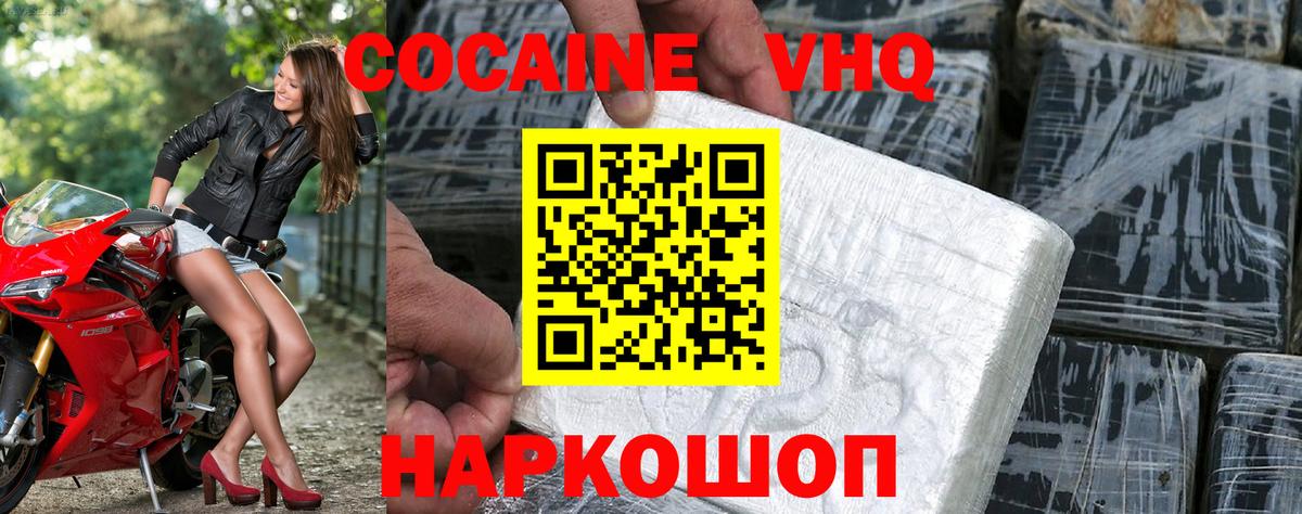 Кокаин VHQ  Cocaine Fish Scale  КОКАИН  Вход с VPN  Калуга 