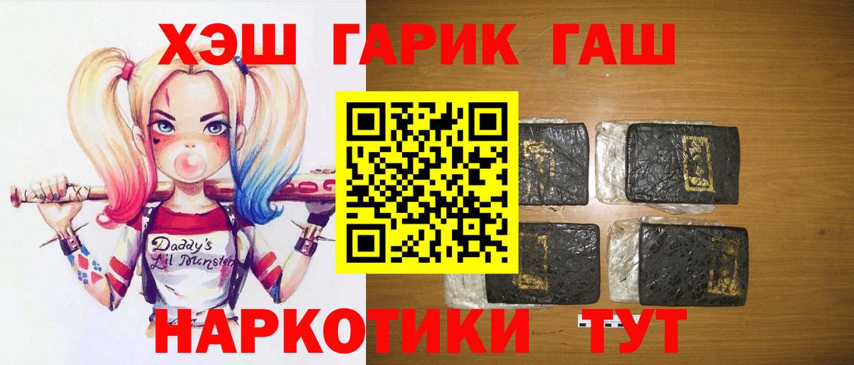 ГАШИШ Premium Калуга
