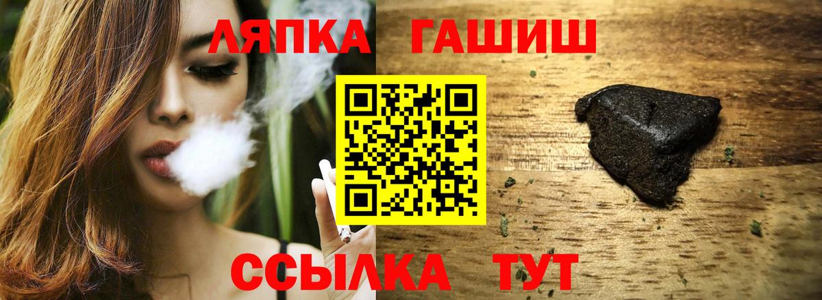 ГАШ 40% ТГК  Вход с VPN  Калуга  Гашиш гашик 