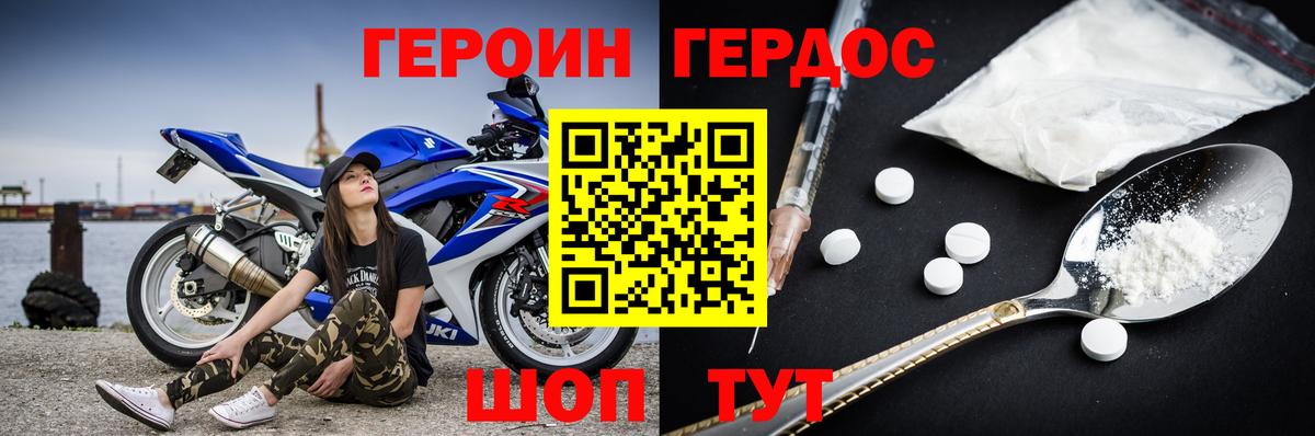 Героин белый Калуга