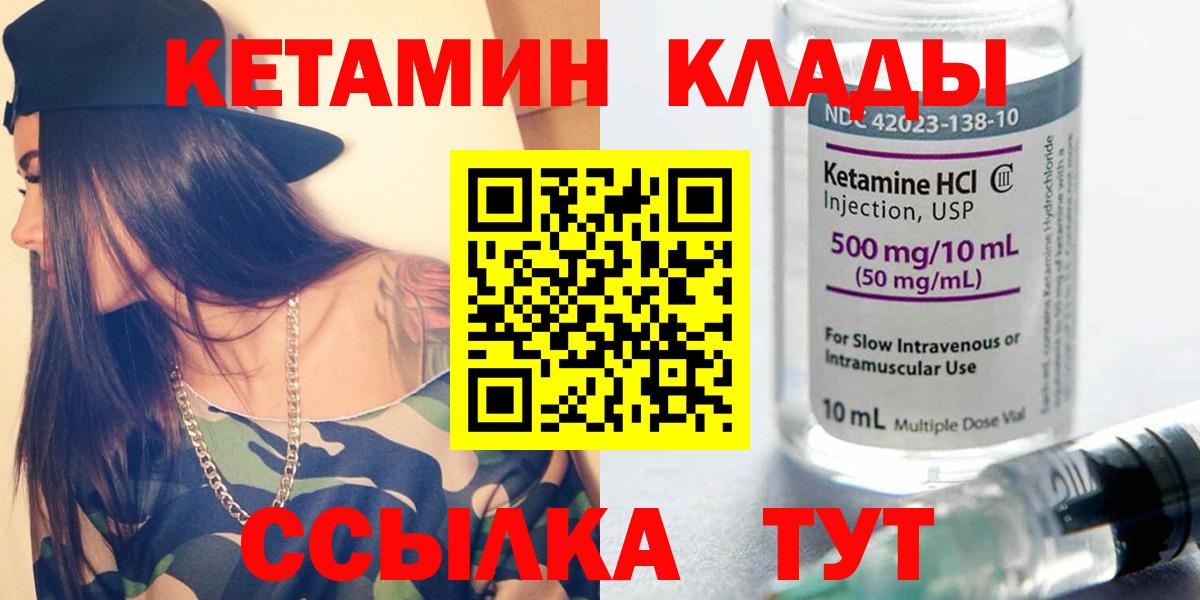 Кетамин ketamine Калуга