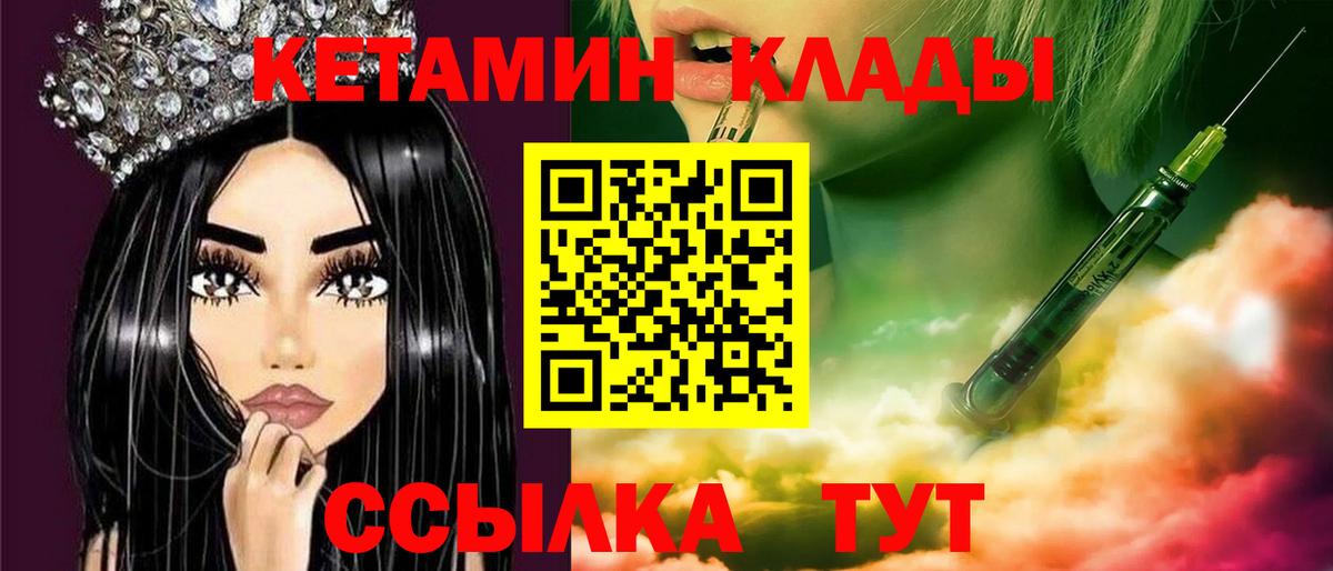 КЕТАМИН ketamine  гидра рабочий сайт  Калуга  Вход с VPN  КЕТАМИН ketamine 