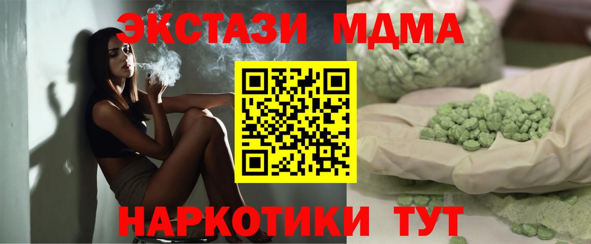 МДМА молли  Вход с VPN  MDMA VHQ  Калуга 