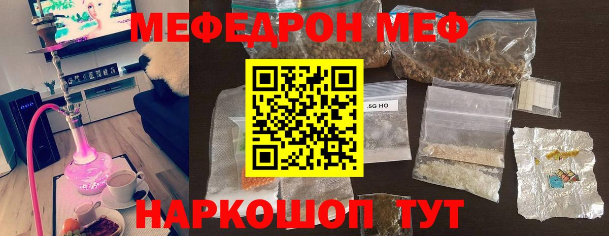МЯУ-МЯУ mephedrone  Вход с VPN  Калуга  МЯУ-МЯУ мука 