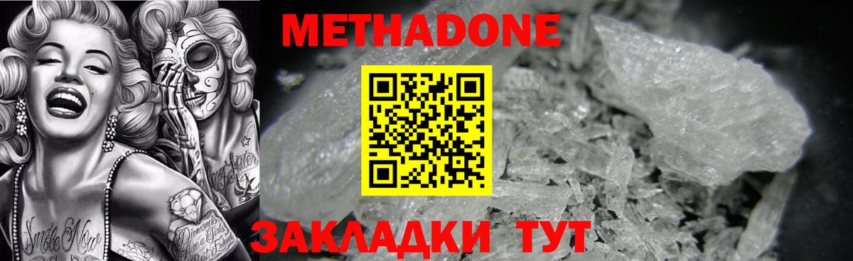 МЕТАДОН methadone  Вход с VPN  blacksprut ТОР  дарк нет какой сайт  Метадон methadone  Калуга 