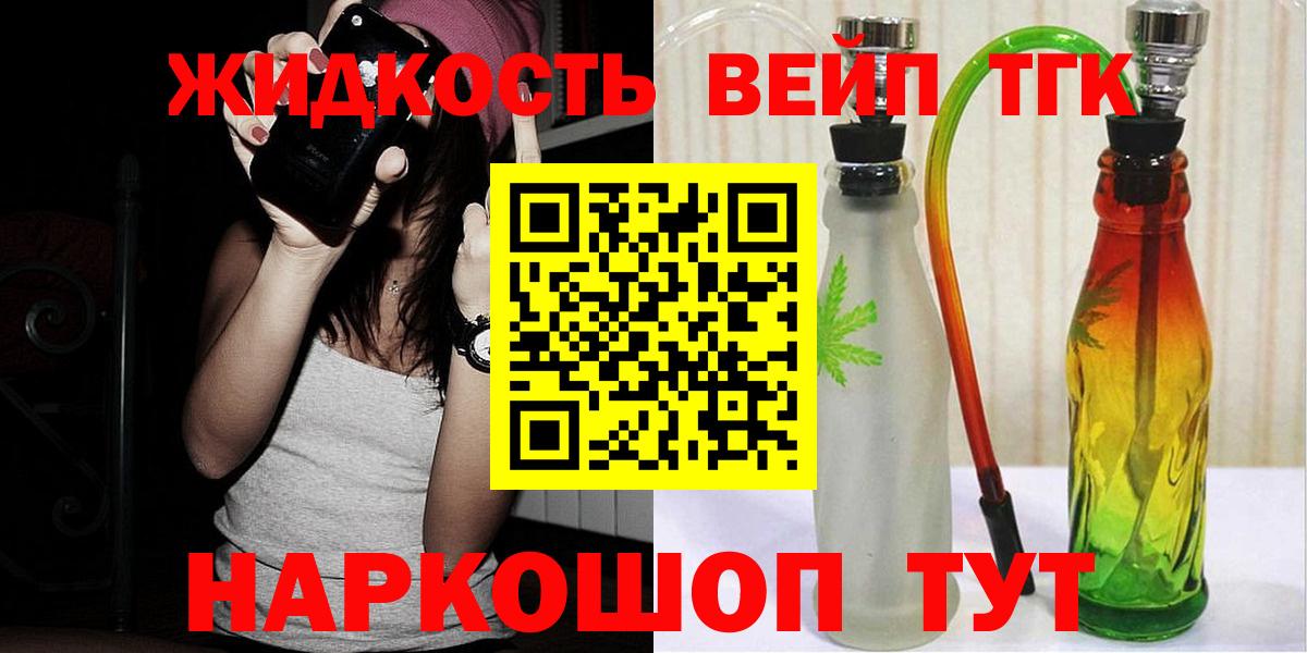 Калуга  ТГК вейп с тгк  где купить наркотик  blacksprut ссылка  Вход с VPN 